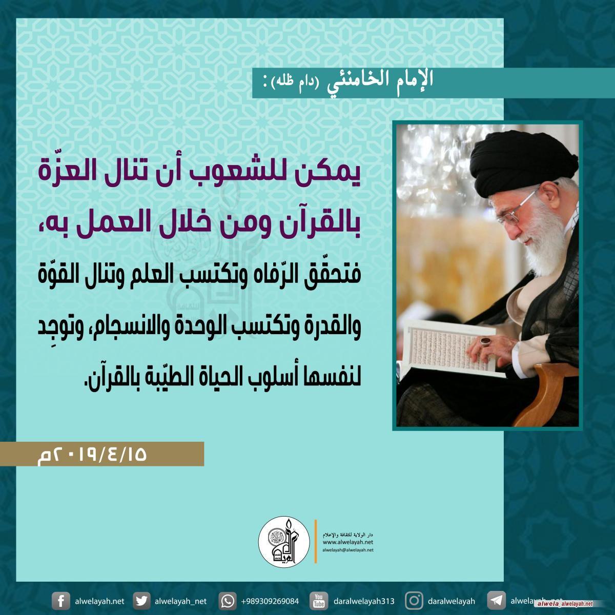 كلمات حول القران الكريم